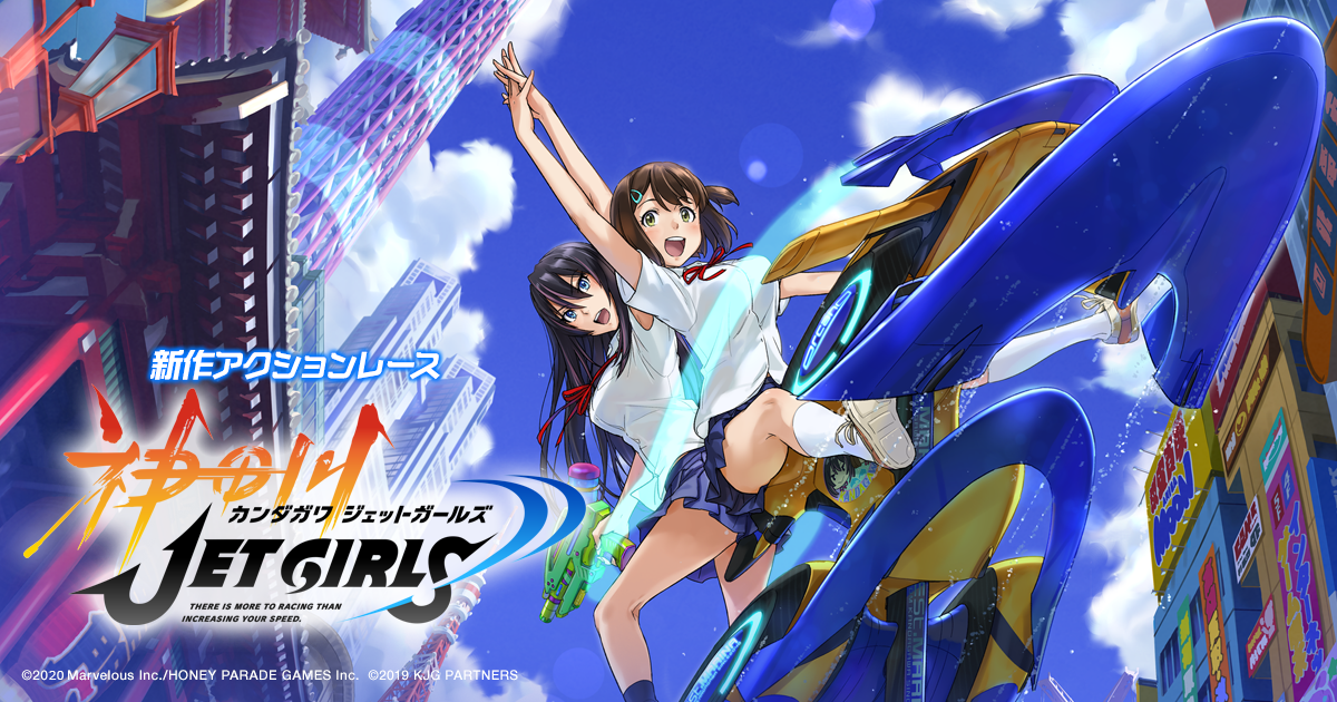 PS4『神田川JET GIRLS（ジェットガールズ）』 公式サイト